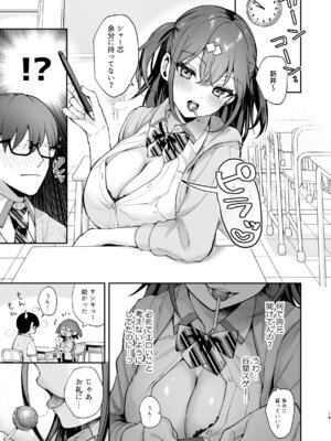 [カームホワイト (真白しらこ)] エロ小説みたいな青春Hを陽キャ彼女の水渡さんと [無修正] [DL版]_21_lfhr