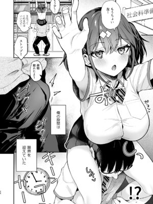 [カームホワイト (真白しらこ)] エロ小説みたいな青春Hを陽キャ彼女の水渡さんと [無修正] [DL版]_24_udwx