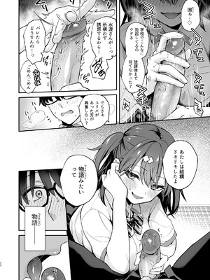 [カームホワイト (真白しらこ)] エロ小説みたいな青春Hを陽キャ彼女の水渡さんと [無修正] [DL版]_28_atgy
