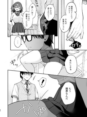[カームホワイト (真白しらこ)] エロ小説みたいな青春Hを陽キャ彼女の水渡さんと [無修正] [DL版]_44_lmsq