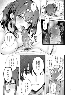 [カームホワイト (真白しらこ)] エロ小説みたいな青春Hを陽キャ彼女の水渡さんと [無修正] [DL版]_63_kwsr