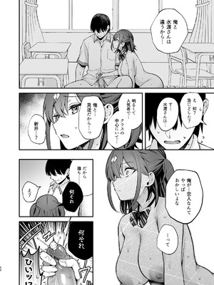 [カームホワイト (真白しらこ)] エロ小説みたいな青春Hを陽キャ彼女の水渡さんと [無修正] [DL版]_64_opyj