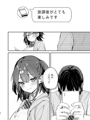 [カームホワイト (真白しらこ)] エロ小説みたいな青春Hを陽キャ彼女の水渡さんと [無修正] [DL版]_86_yesx