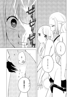 [シュガーコンプレックス (一道ぴえん)] 悪魔と同棲はじめました(2) [DL版]_05_hxpc