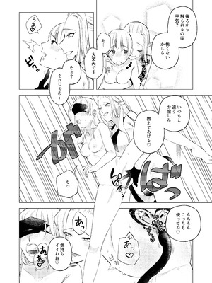 [シュガーコンプレックス (一道ぴえん)] 悪魔と同棲はじめました(2) [DL版]_06_kjtk