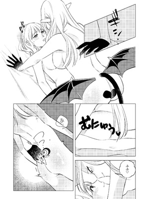 [シュガーコンプレックス (一道ぴえん)] 悪魔と同棲はじめました(2) [DL版]_09_pnqh