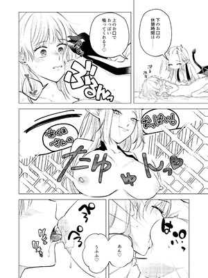 [シュガーコンプレックス (一道ぴえん)] 悪魔と同棲はじめました(2) [DL版]_12_aadf