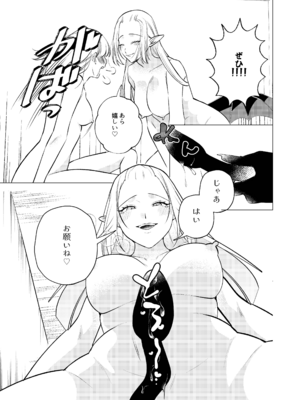 [シュガーコンプレックス (一道ぴえん)] 悪魔と同棲はじめました(2) [DL版]_15_nnyf