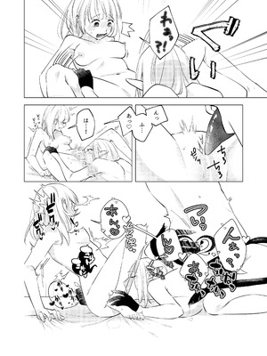 [シュガーコンプレックス (一道ぴえん)] 悪魔と同棲はじめました(2) [DL版]_18_yrue