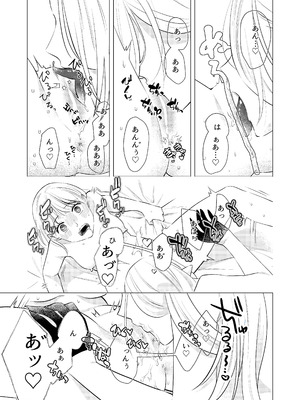 [シュガーコンプレックス (一道ぴえん)] 悪魔と同棲はじめました(2) [DL版]_19_amhl