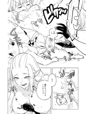 [シュガーコンプレックス (一道ぴえん)] 悪魔と同棲はじめました(2) [DL版]_20_dcjx