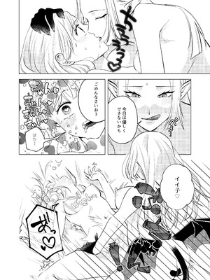 [シュガーコンプレックス (一道ぴえん)] 悪魔と同棲はじめました(2) [DL版]_22_mlvi