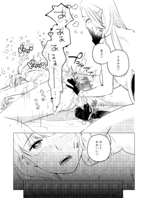 [シュガーコンプレックス (一道ぴえん)] 悪魔と同棲はじめました(2) [DL版]_29_xfnu