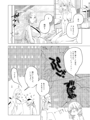 [シュガーコンプレックス (一道ぴえん)] 悪魔と同棲はじめました(2) [DL版]_30_lsxy