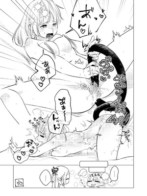 [シュガーコンプレックス (一道ぴえん)] 悪魔と同棲はじめました(2) [DL版]_33_fehe