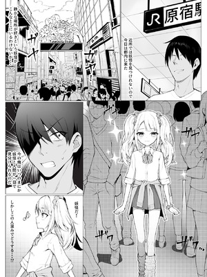 [ストレートレモン果汁100 (すとれも)] 人に見えない妖怪ならナニしても合法？（11）_04_rfna