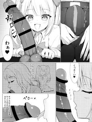 [ストレートレモン果汁100 (すとれも)] 人に見えない妖怪ならナニしても合法？（11）_07_mayl