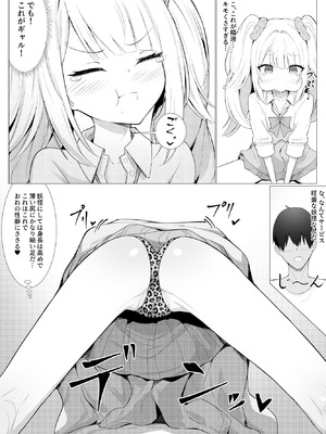 [ストレートレモン果汁100 (すとれも)] 人に見えない妖怪ならナニしても合法？（11）_11_efyr