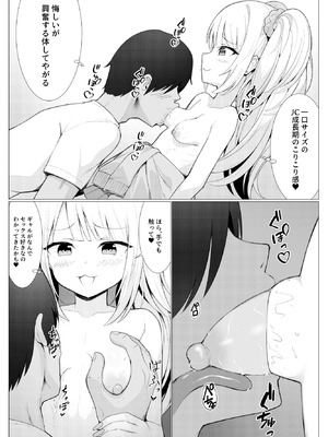 [ストレートレモン果汁100 (すとれも)] 人に見えない妖怪ならナニしても合法？（11）_14_ydnw