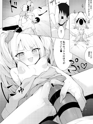 [ストレートレモン果汁100 (すとれも)] 人に見えない妖怪ならナニしても合法？（11）_25_cxqd