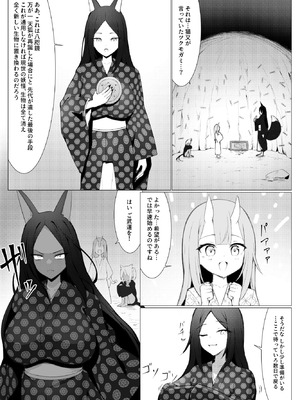 [ストレートレモン果汁100 (すとれも)] 人に見えない妖怪ならナニしても合法？（11）_31_bxku