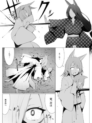 [ストレートレモン果汁100 (すとれも)] 人に見えない妖怪ならナニしても合法？（11）_34_lnct