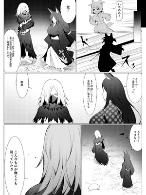 [ストレートレモン果汁100 (すとれも)] 人に見えない妖怪ならナニしても合法？（11）_35_mbjx