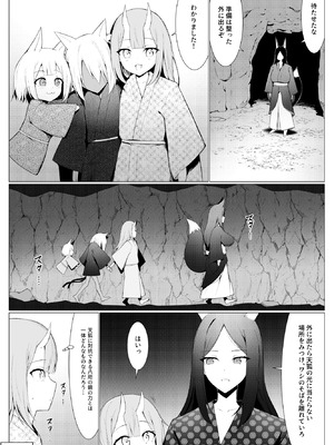 [ストレートレモン果汁100 (すとれも)] 人に見えない妖怪ならナニしても合法？（11）_37_ymtm