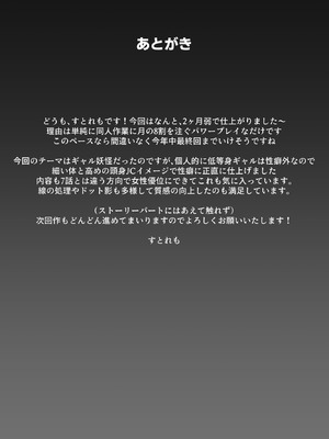 [ストレートレモン果汁100 (すとれも)] 人に見えない妖怪ならナニしても合法？（11）_38_ftkx