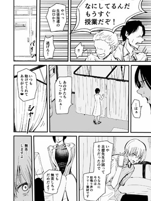 [ハヤアルキ] 美人人妻の保健室の先生は、好みの生徒を見ると我慢出来ない痴女教師でした【クールな安藤先生 外伝】_06_ytbb