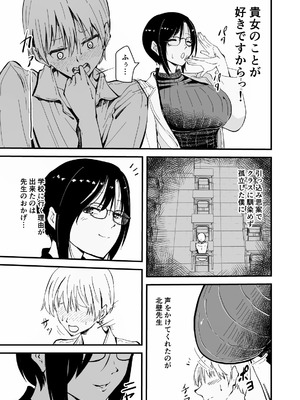 [ハヤアルキ] 美人人妻の保健室の先生は、好みの生徒を見ると我慢出来ない痴女教師でした【クールな安藤先生 外伝】_07_nfpa