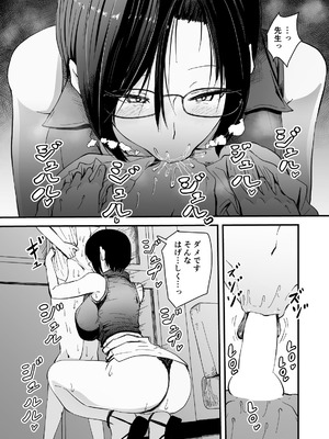 [ハヤアルキ] 美人人妻の保健室の先生は、好みの生徒を見ると我慢出来ない痴女教師でした【クールな安藤先生 外伝】_21_emmh