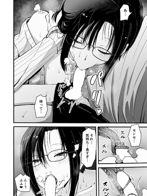 [ハヤアルキ] 美人人妻の保健室の先生は、好みの生徒を見ると我慢出来ない痴女教師でした【クールな安藤先生 外伝】_28_htka