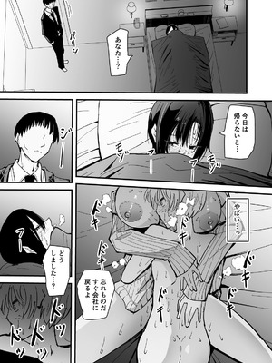 [ハヤアルキ] 美人人妻の保健室の先生は、好みの生徒を見ると我慢出来ない痴女教師でした【クールな安藤先生 外伝】_37_tbba