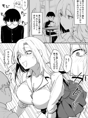 [三食ねるね] ギャルはテクいオタクに負かされる_04_mahw