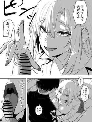 [三食ねるね] ギャルはテクいオタクに負かされる_08_mbcd