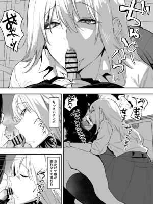 [三食ねるね] ギャルはテクいオタクに負かされる_09_ftyi