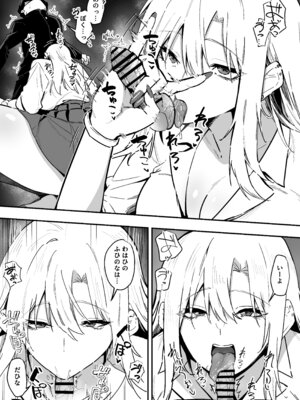 [三食ねるね] ギャルはテクいオタクに負かされる_11_ccxg