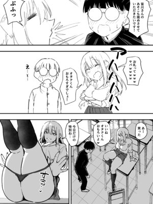 [三食ねるね] ギャルはテクいオタクに負かされる_14_pdwm