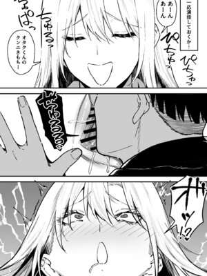 [三食ねるね] ギャルはテクいオタクに負かされる_17_itkp