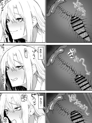 [三食ねるね] ギャルはテクいオタクに負かされる_26_xpwa