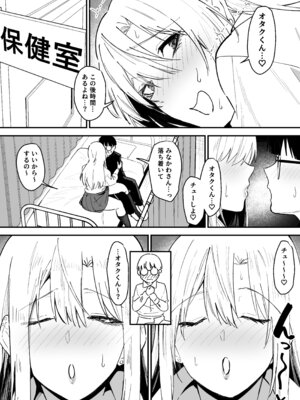 [三食ねるね] ギャルはテクいオタクに負かされる_31_yvmo