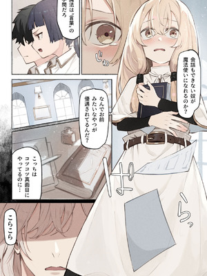 [木葉のあ] 先生の正体は触手の異星人でした_02_rrsn