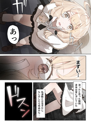 [木葉のあ] 先生の正体は触手の異星人でした_08_uwpd