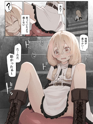 [木葉のあ] 先生の正体は触手の異星人でした_09_lepy