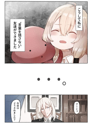 [木葉のあ] 先生の正体は触手の異星人でした_14_fury