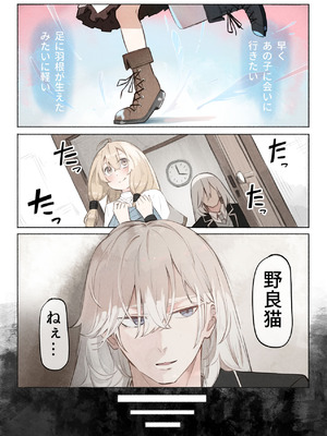 [木葉のあ] 先生の正体は触手の異星人でした_17_rbyc