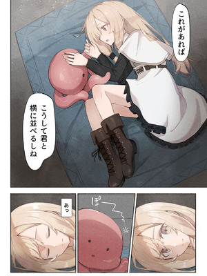 [木葉のあ] 先生の正体は触手の異星人でした_19_wvif