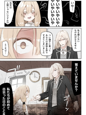 [木葉のあ] 先生の正体は触手の異星人でした_32_lkwn