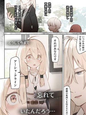 [木葉のあ] 先生の正体は触手の異星人でした_35_lglg